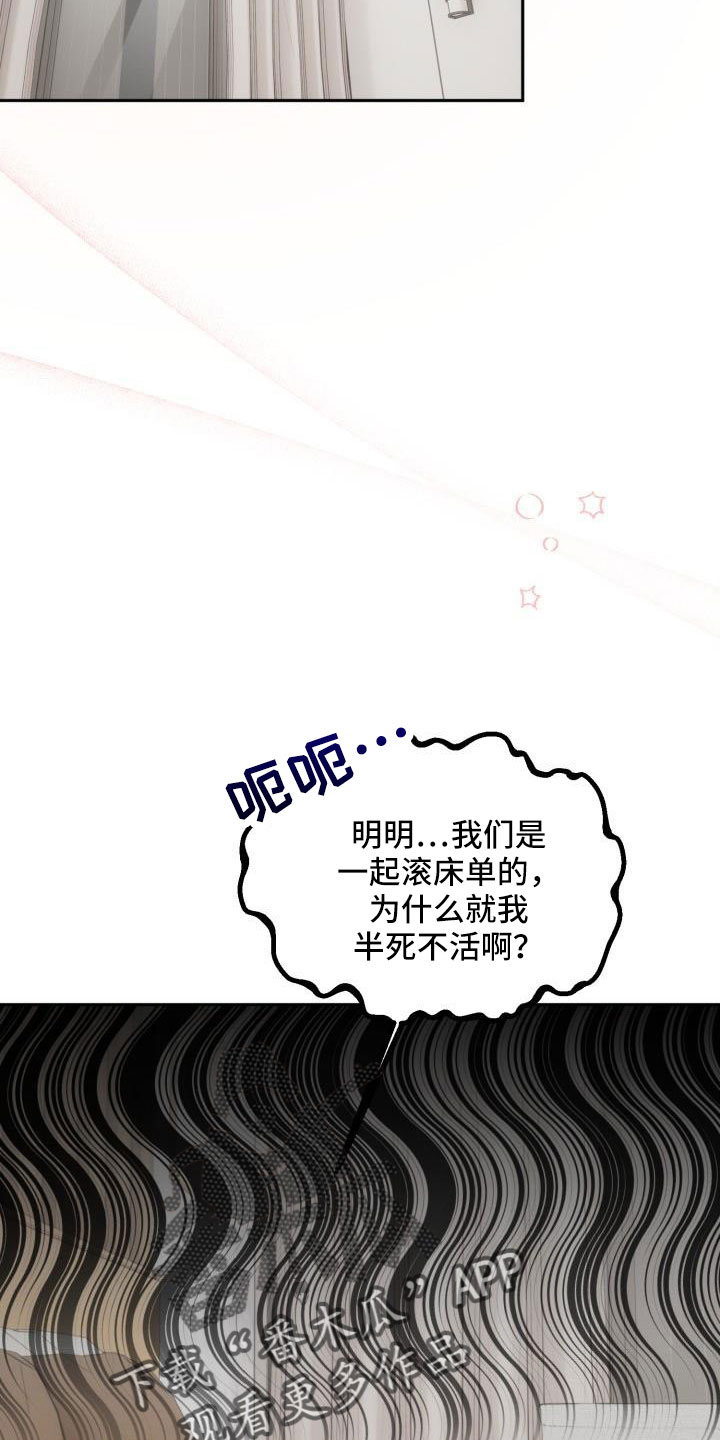《该死的条约》第30章【番外】甜蜜幸福的生活 第17页