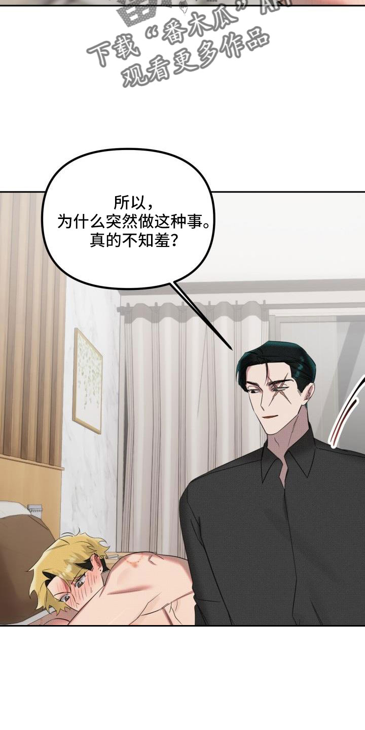 《该死的条约》第30章【番外】甜蜜幸福的生活 第20页