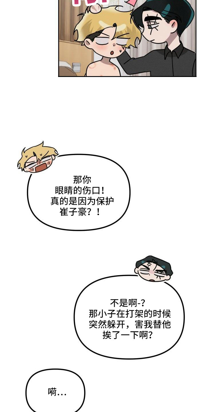 《该死的条约》第30章【番外】甜蜜幸福的生活 第28页
