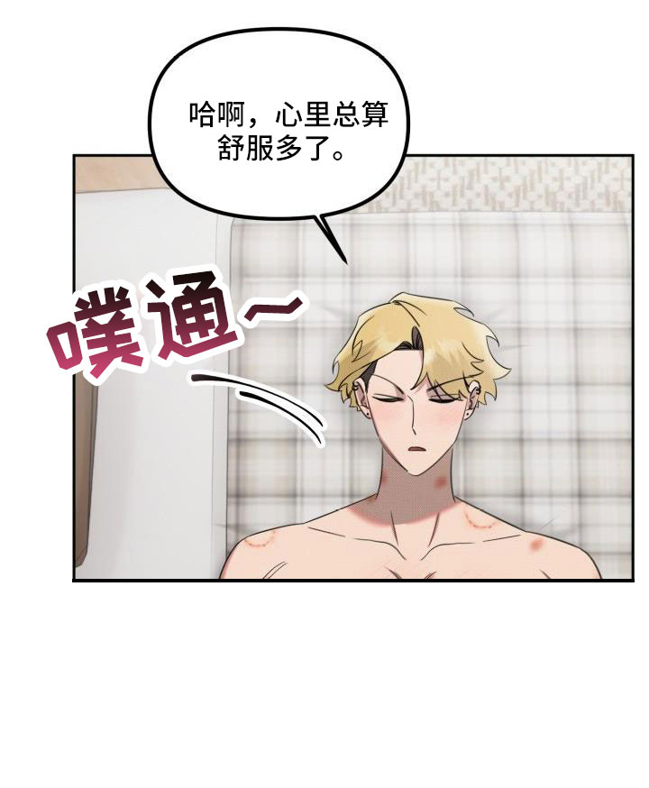 《该死的条约》第30章【番外】甜蜜幸福的生活 第30页