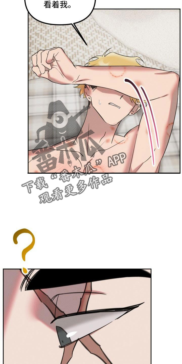 《该死的条约》第30章【番外】甜蜜幸福的生活 第32页