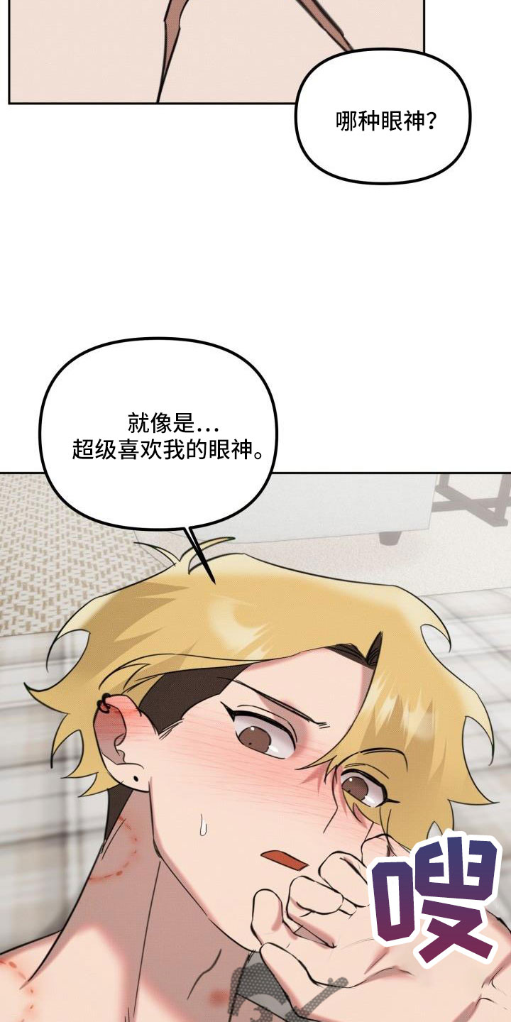 《该死的条约》第30章【番外】甜蜜幸福的生活 第33页
