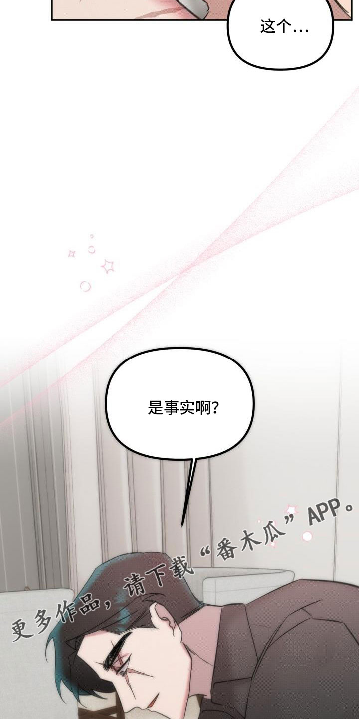 《该死的条约》第30章【番外】甜蜜幸福的生活 第35页