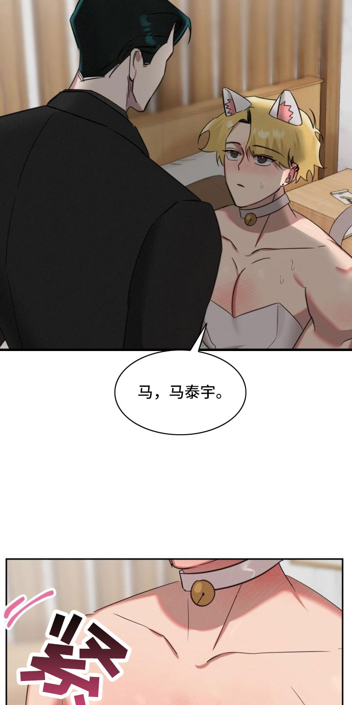 《该死的条约》第30章【番外】甜蜜幸福的生活 第3页