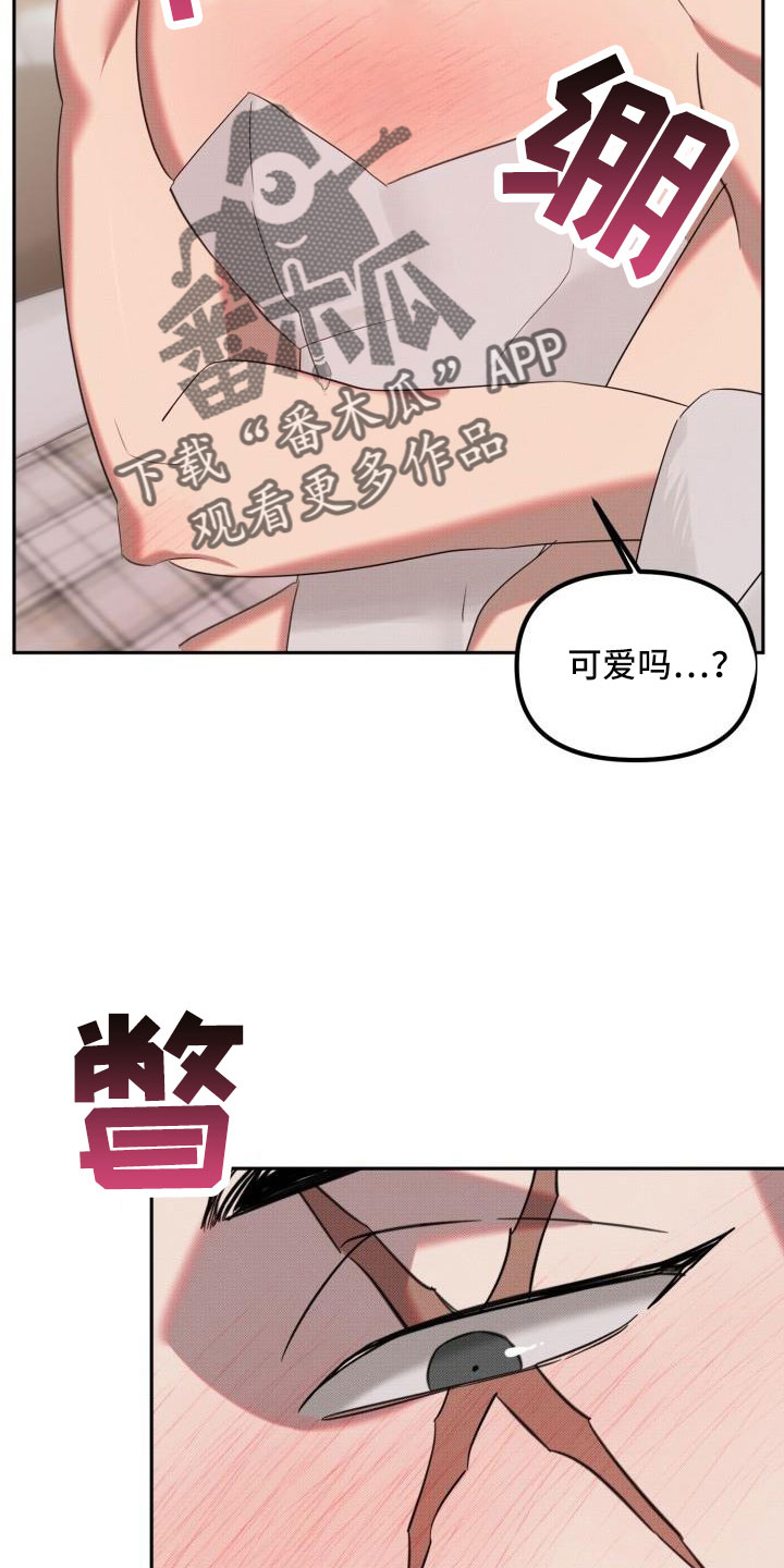 《该死的条约》第30章【番外】甜蜜幸福的生活 第4页