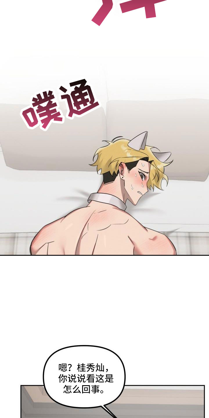 《该死的条约》第30章【番外】甜蜜幸福的生活 第6页