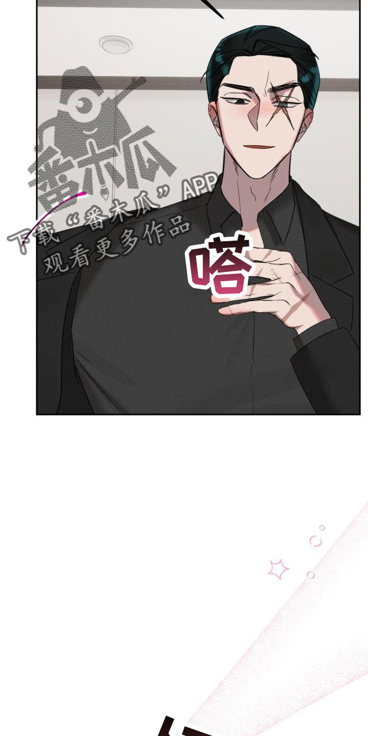 《该死的条约》第30章【番外】甜蜜幸福的生活 第7页