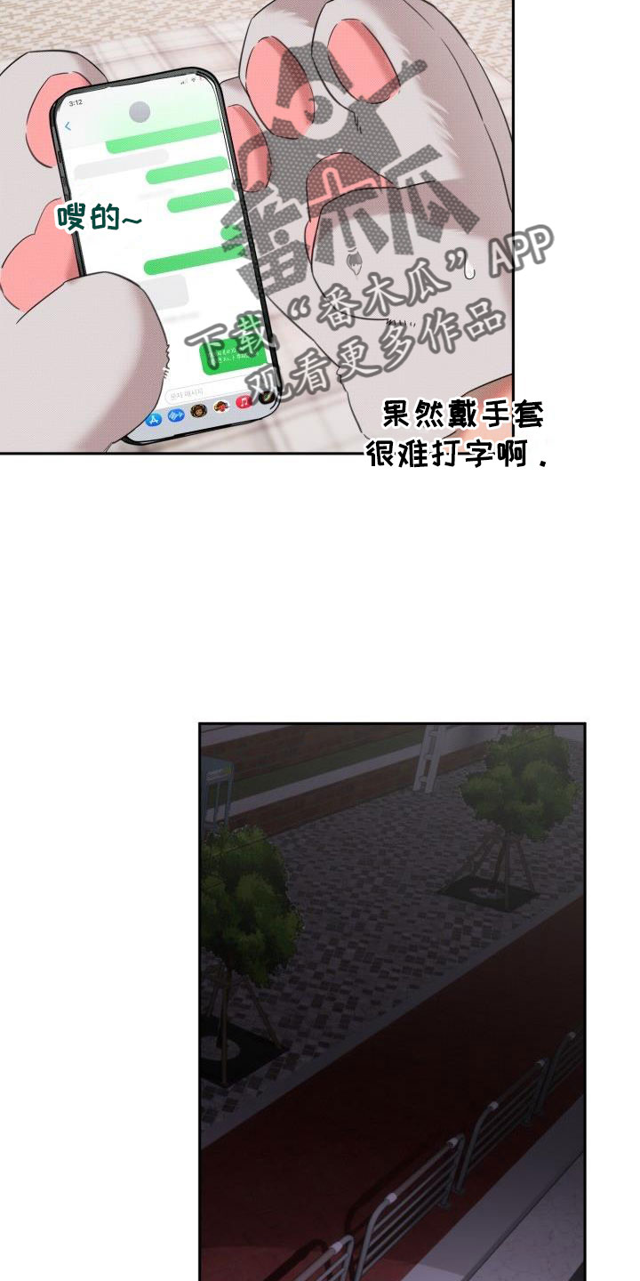 《该死的条约》第29章【番外】你来了 第13页