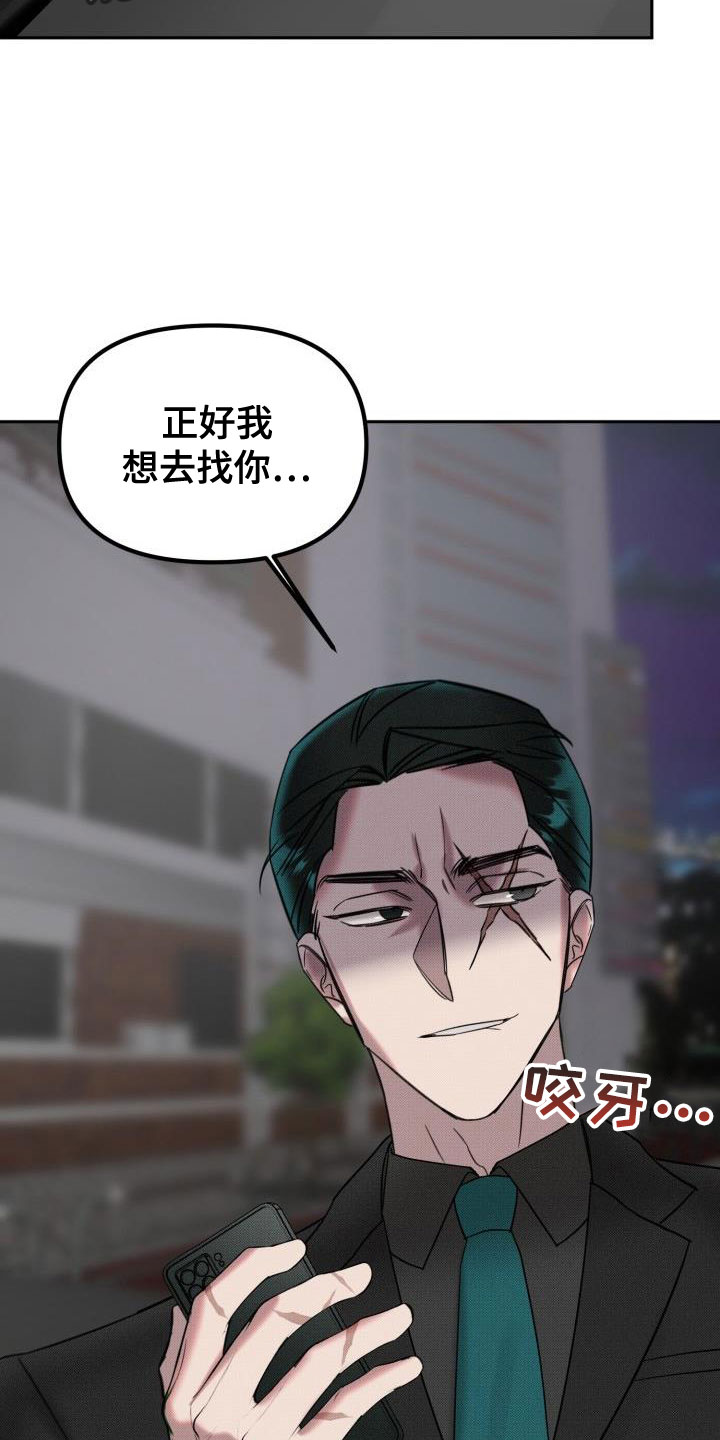 《该死的条约》第29章【番外】你来了 第15页