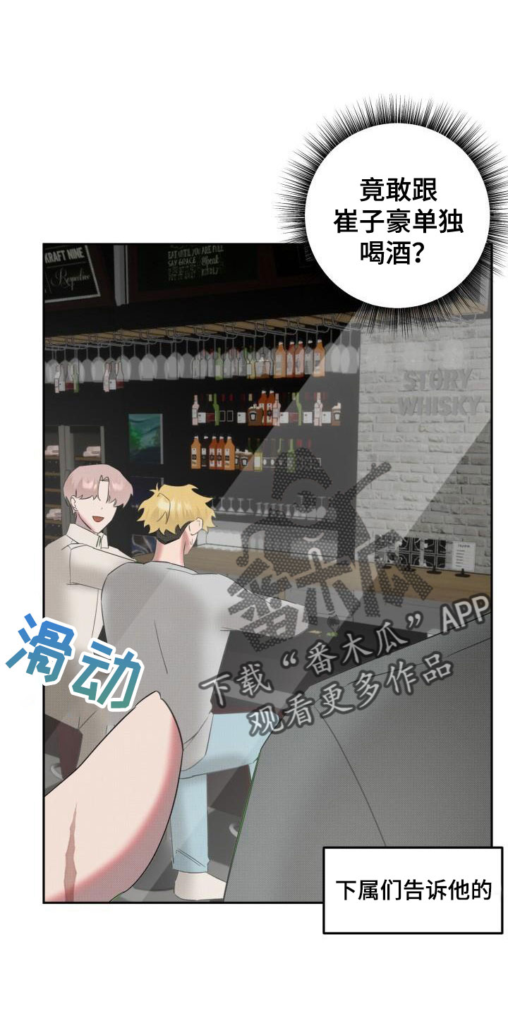 《该死的条约》第29章【番外】你来了 第17页