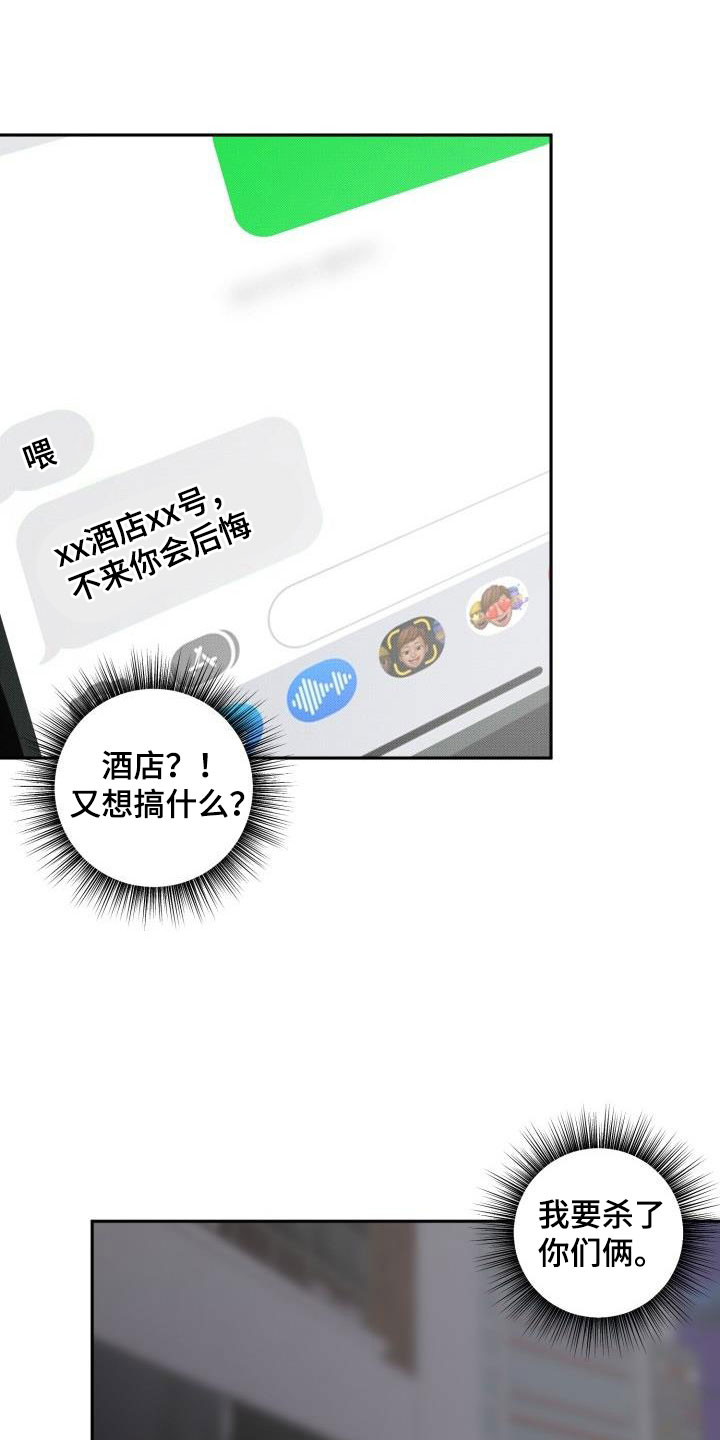 《该死的条约》第29章【番外】你来了 第18页