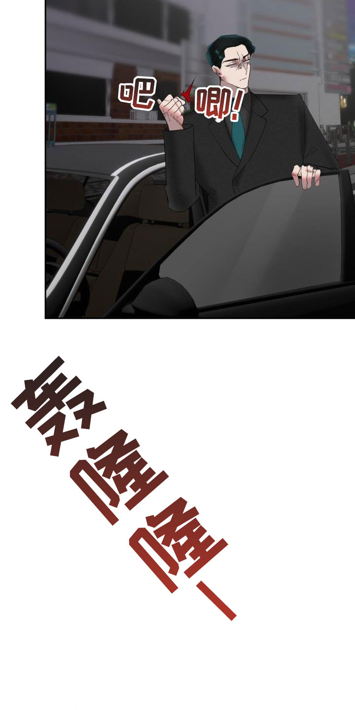 《该死的条约》第29章【番外】你来了 第19页