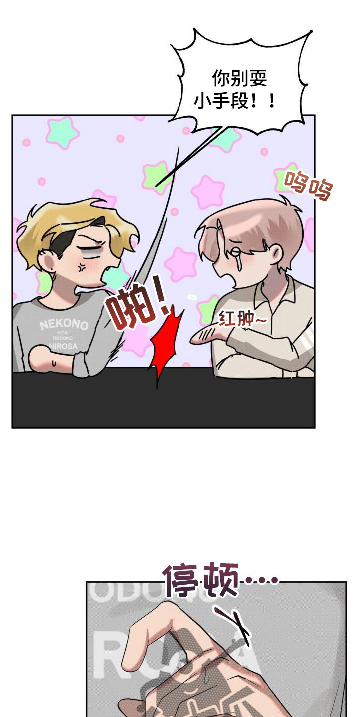 《该死的条约》第29章【番外】你来了 第1页