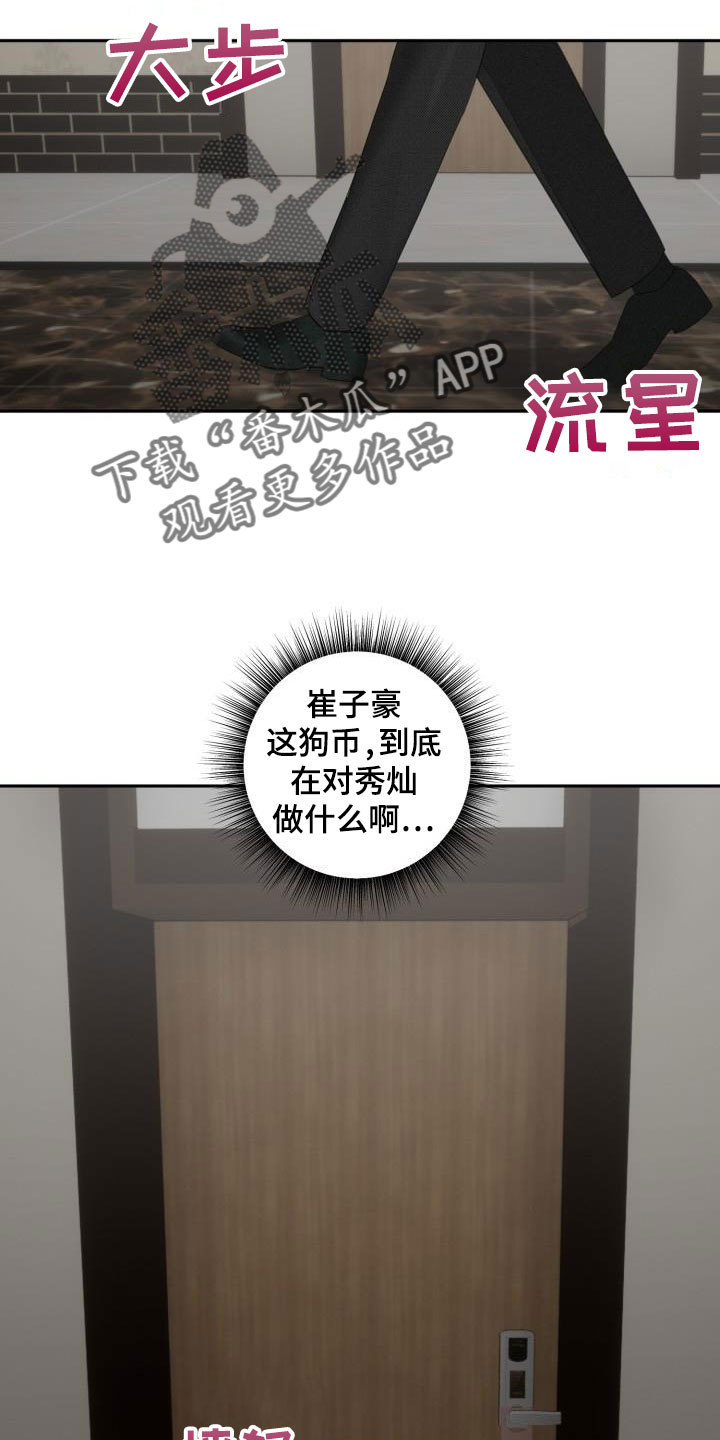 《该死的条约》第29章【番外】你来了 第20页