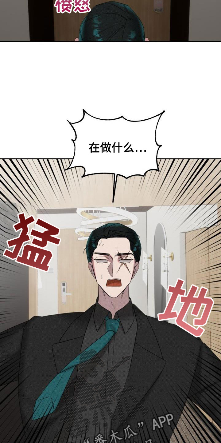 《该死的条约》第29章【番外】你来了 第21页