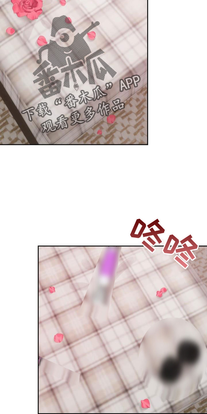 《该死的条约》第29章【番外】你来了 第23页