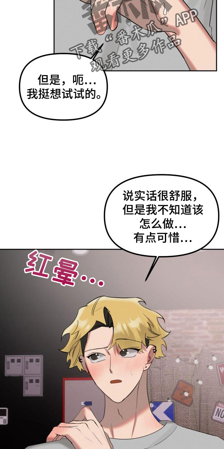 《该死的条约》第29章【番外】你来了 第2页