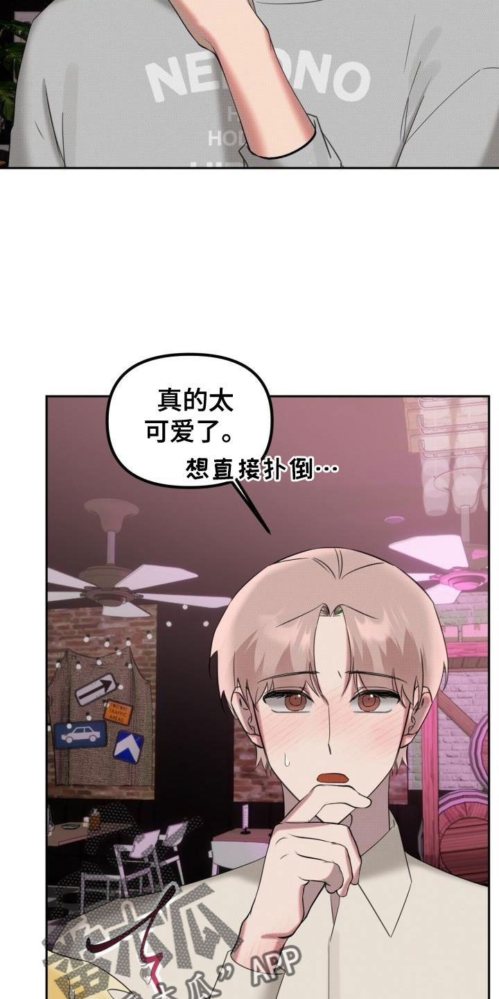 《该死的条约》第29章【番外】你来了 第3页