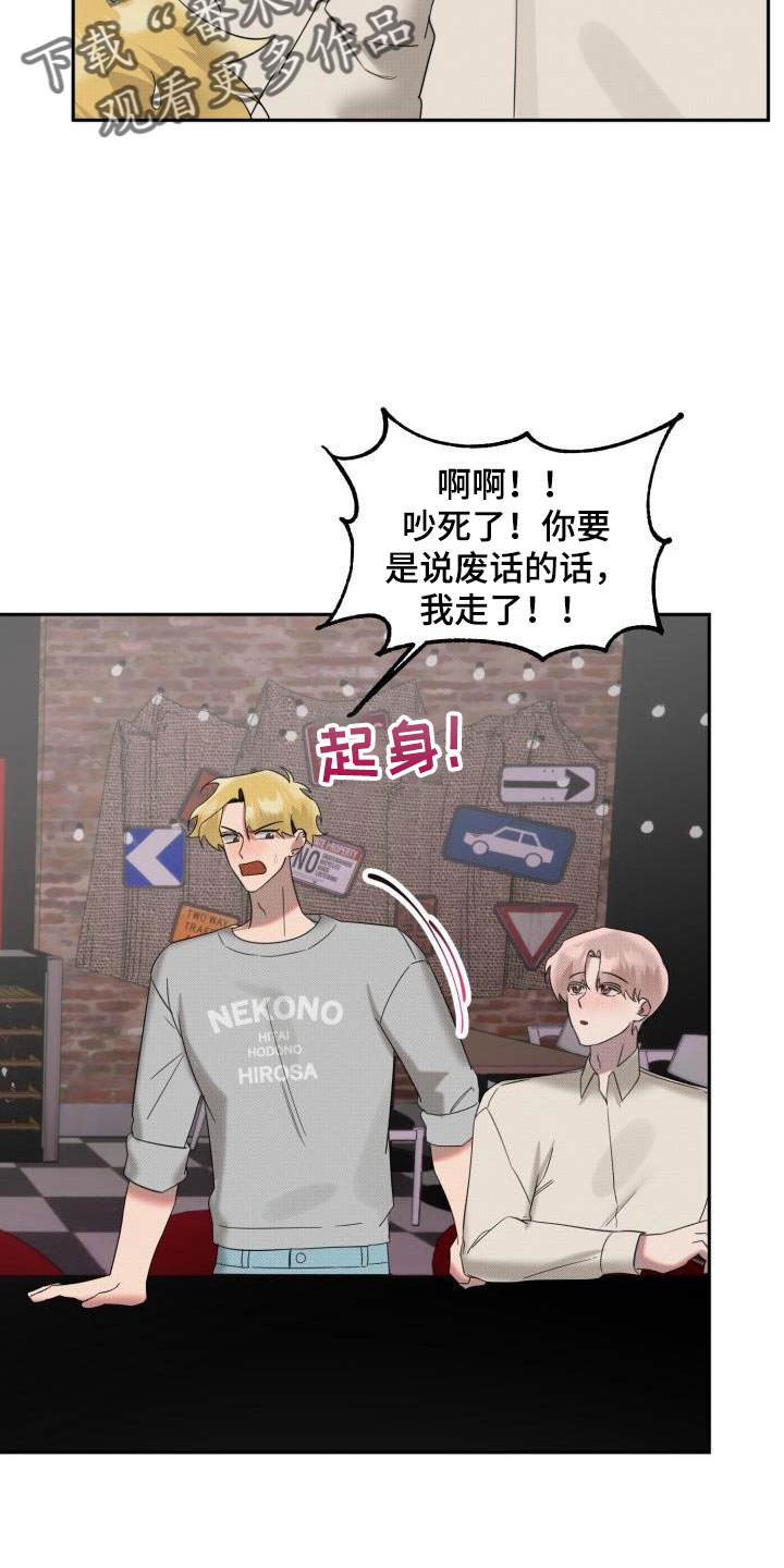 《该死的条约》第29章【番外】你来了 第4页