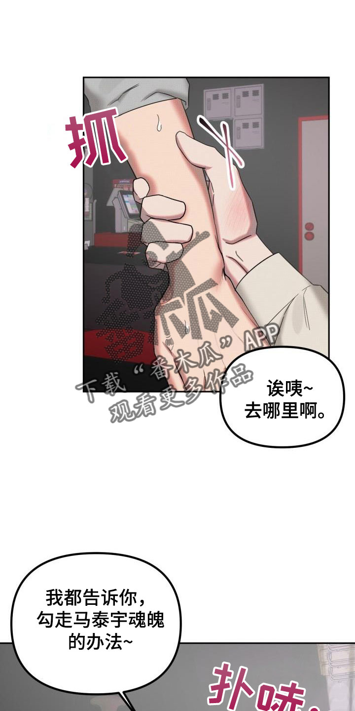 《该死的条约》第29章【番外】你来了 第5页