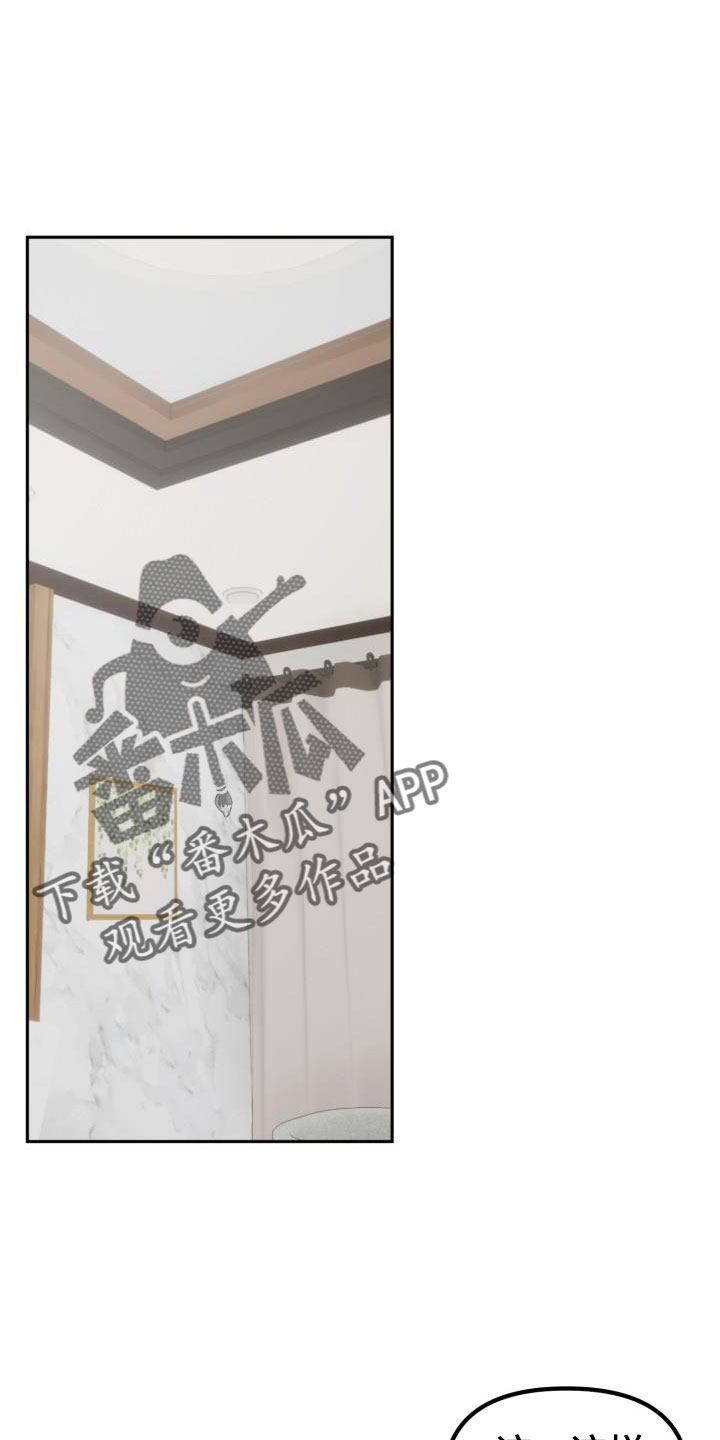 《该死的条约》第29章【番外】你来了 第7页