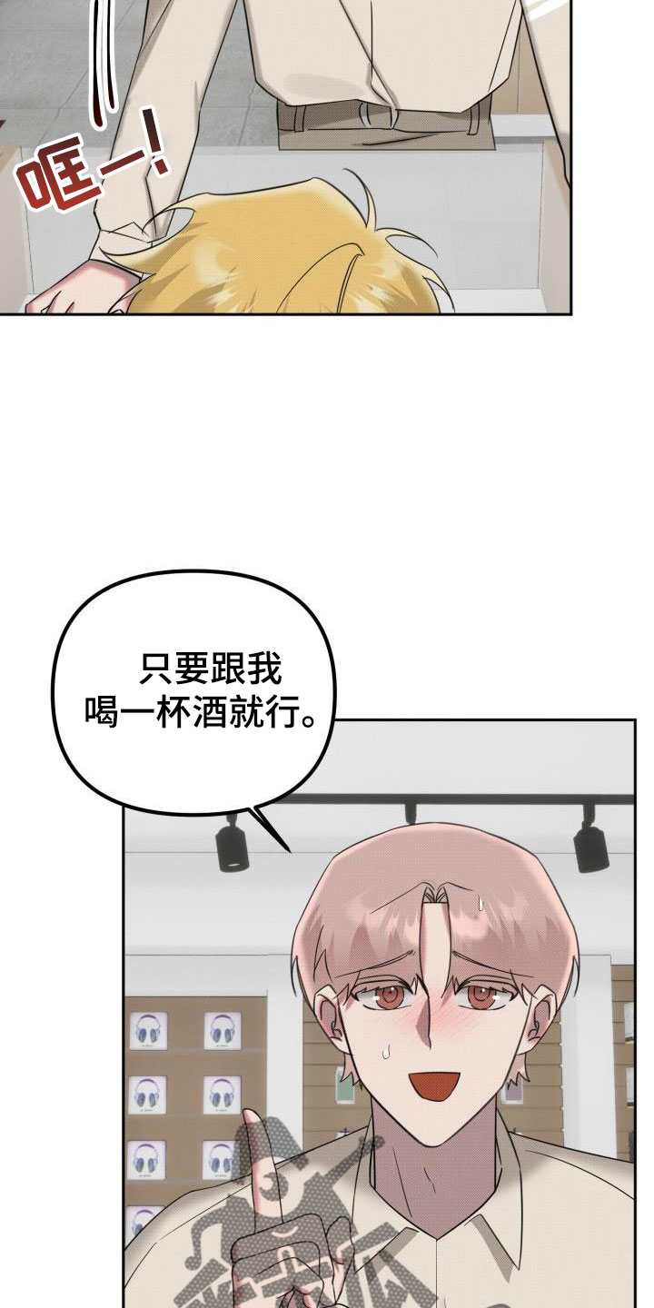 《该死的条约》第28章【番外】不想试试别的吗 第17页