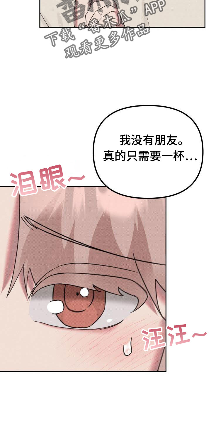 《该死的条约》第28章【番外】不想试试别的吗 第18页