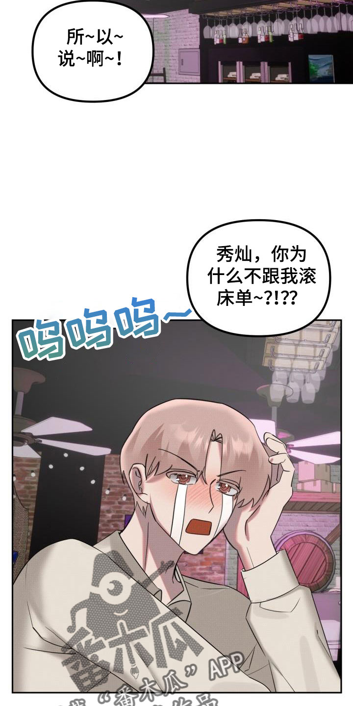《该死的条约》第28章【番外】不想试试别的吗 第21页