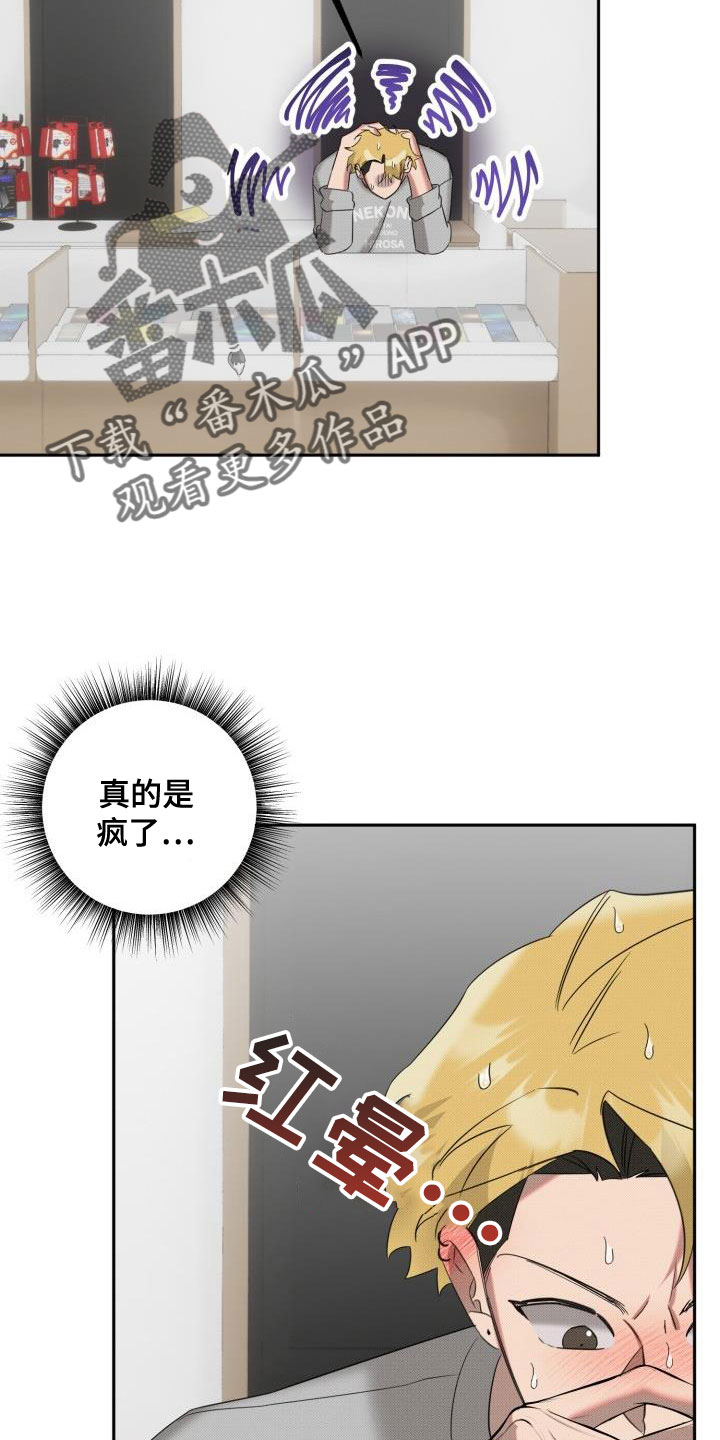《该死的条约》第28章【番外】不想试试别的吗 第2页