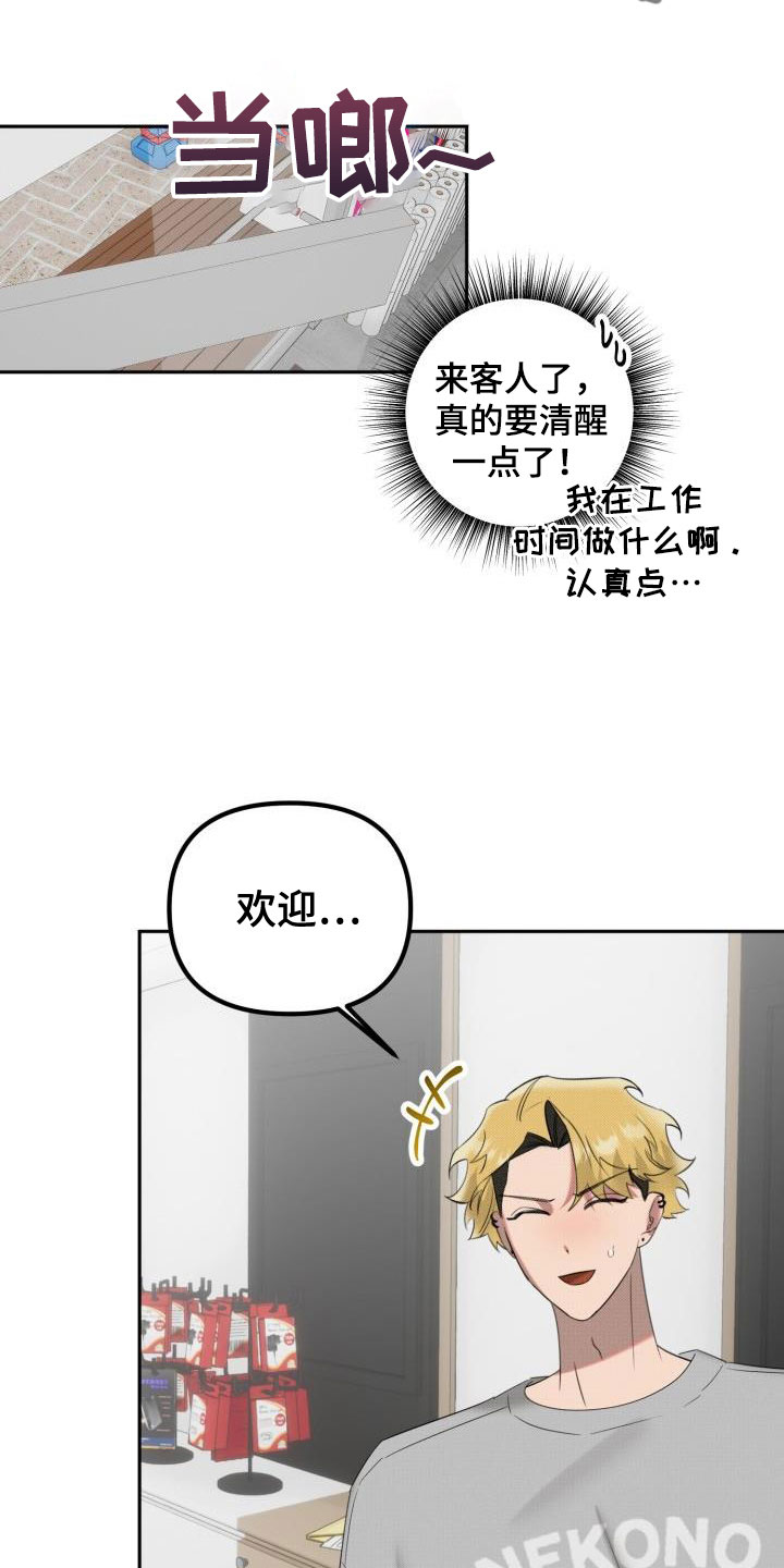 《该死的条约》第28章【番外】不想试试别的吗 第4页