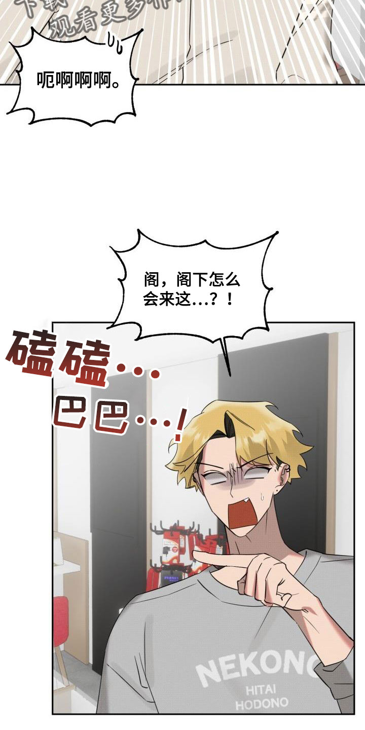 《该死的条约》第28章【番外】不想试试别的吗 第6页