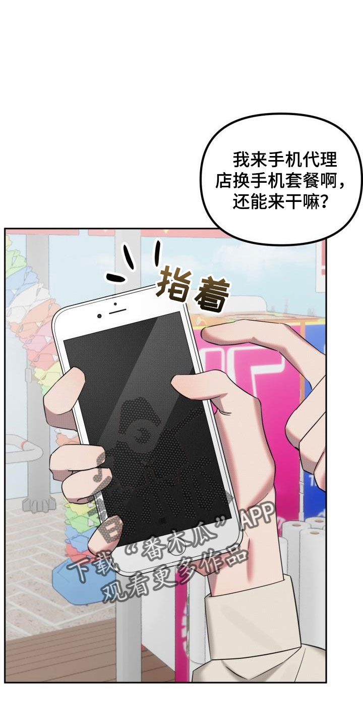 《该死的条约》第28章【番外】不想试试别的吗 第7页