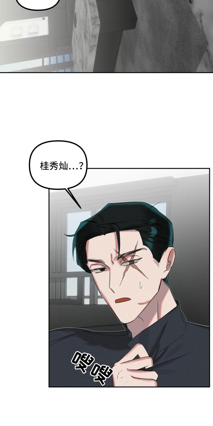 《该死的条约》第25章【番外】再也忍不住了 第12页