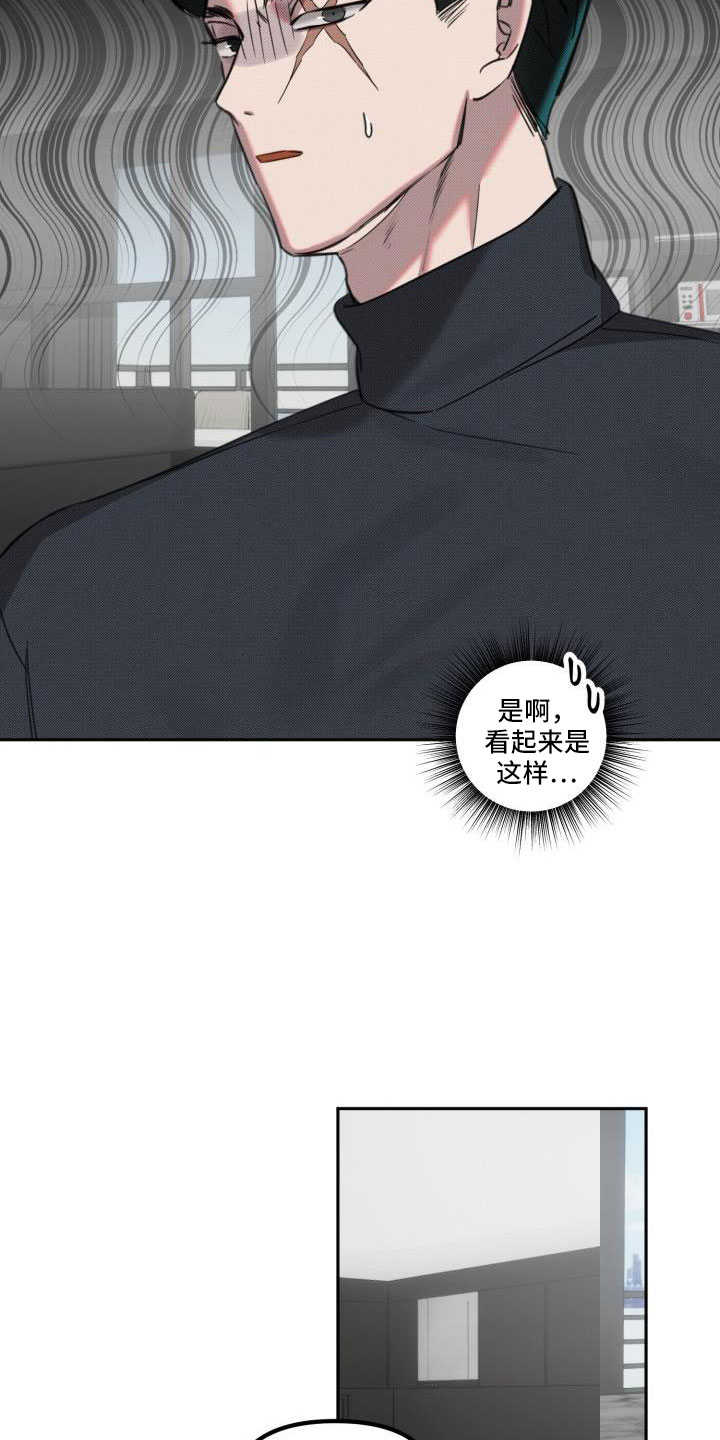 《该死的条约》第25章【番外】再也忍不住了 第18页