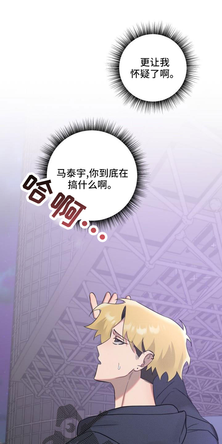 《该死的条约》第25章【番外】再也忍不住了 第1页