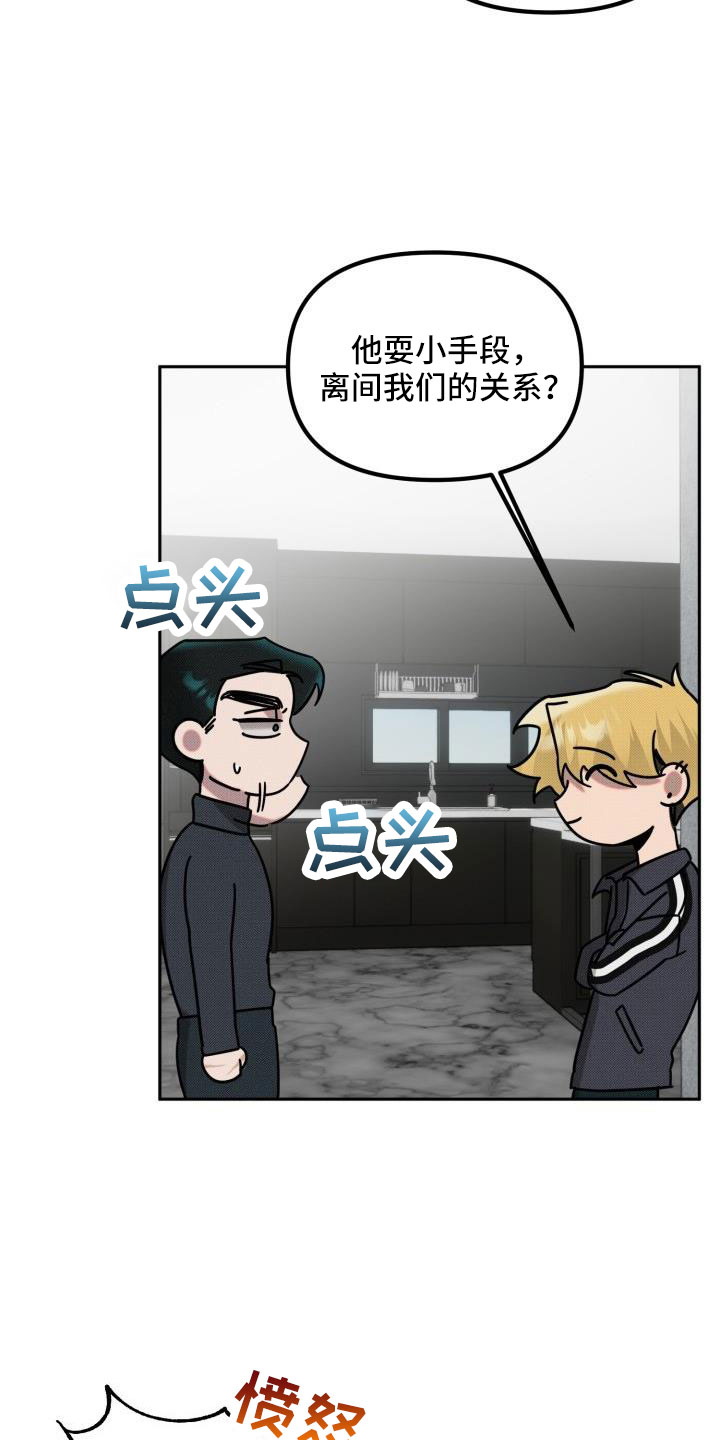 《该死的条约》第25章【番外】再也忍不住了 第20页