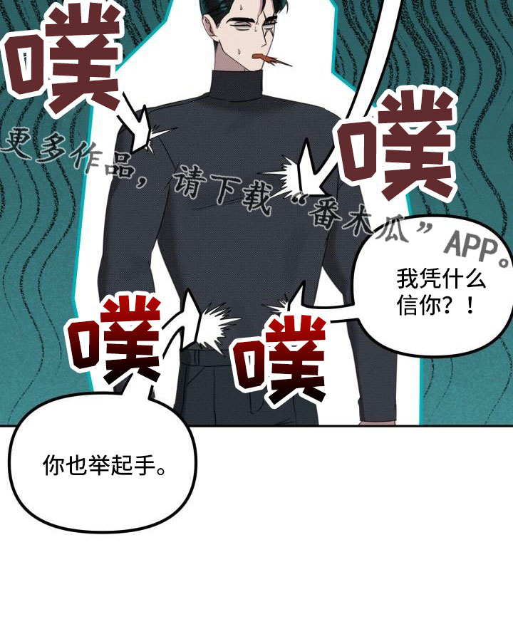 《该死的条约》第25章【番外】再也忍不住了 第22页
