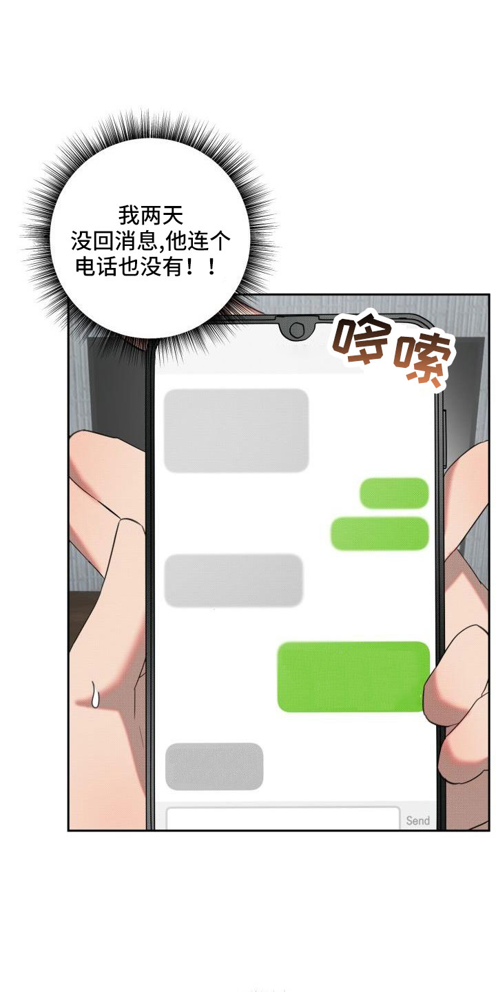 《该死的条约》第25章【番外】再也忍不住了 第4页