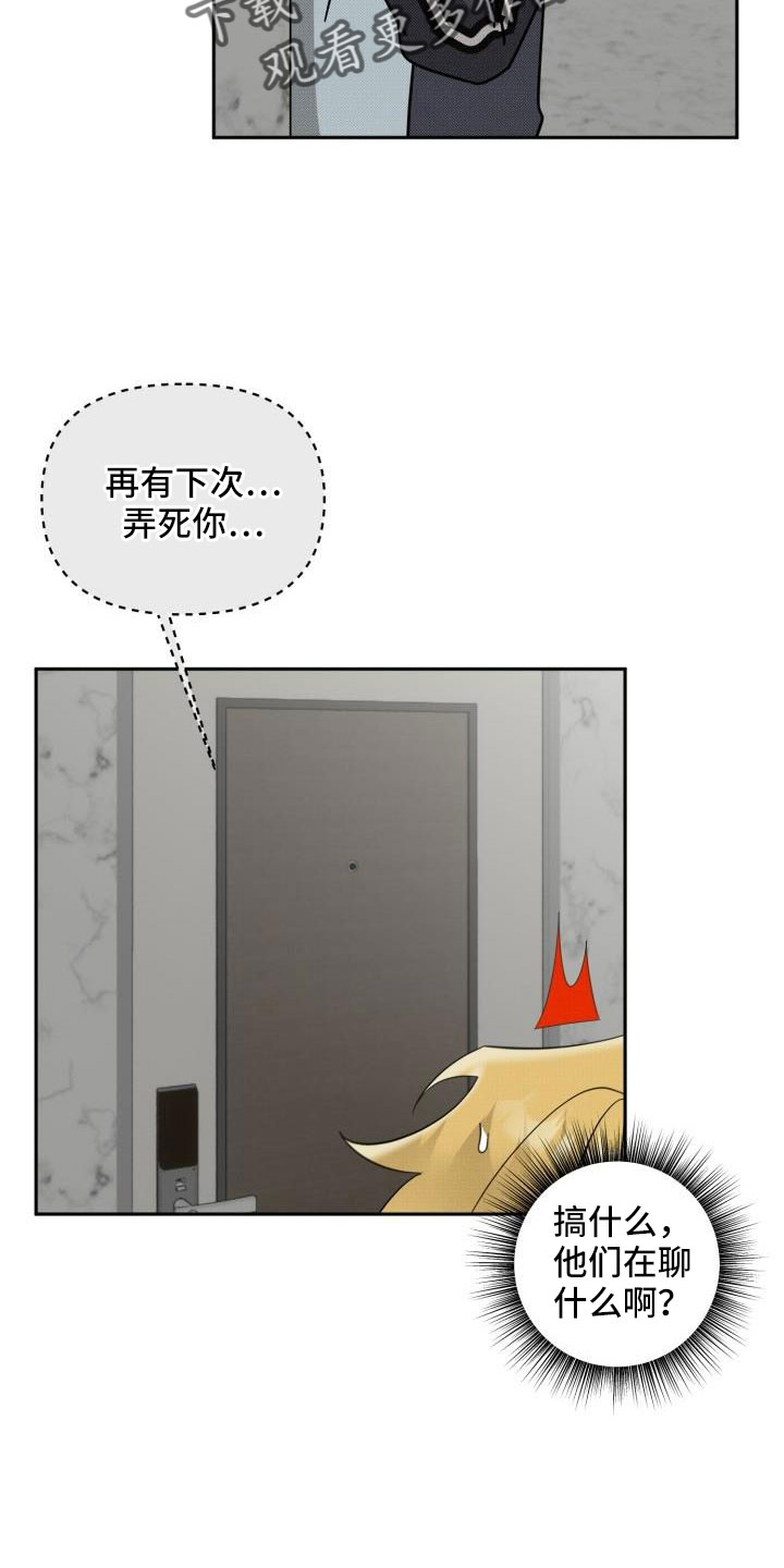 《该死的条约》第25章【番外】再也忍不住了 第8页