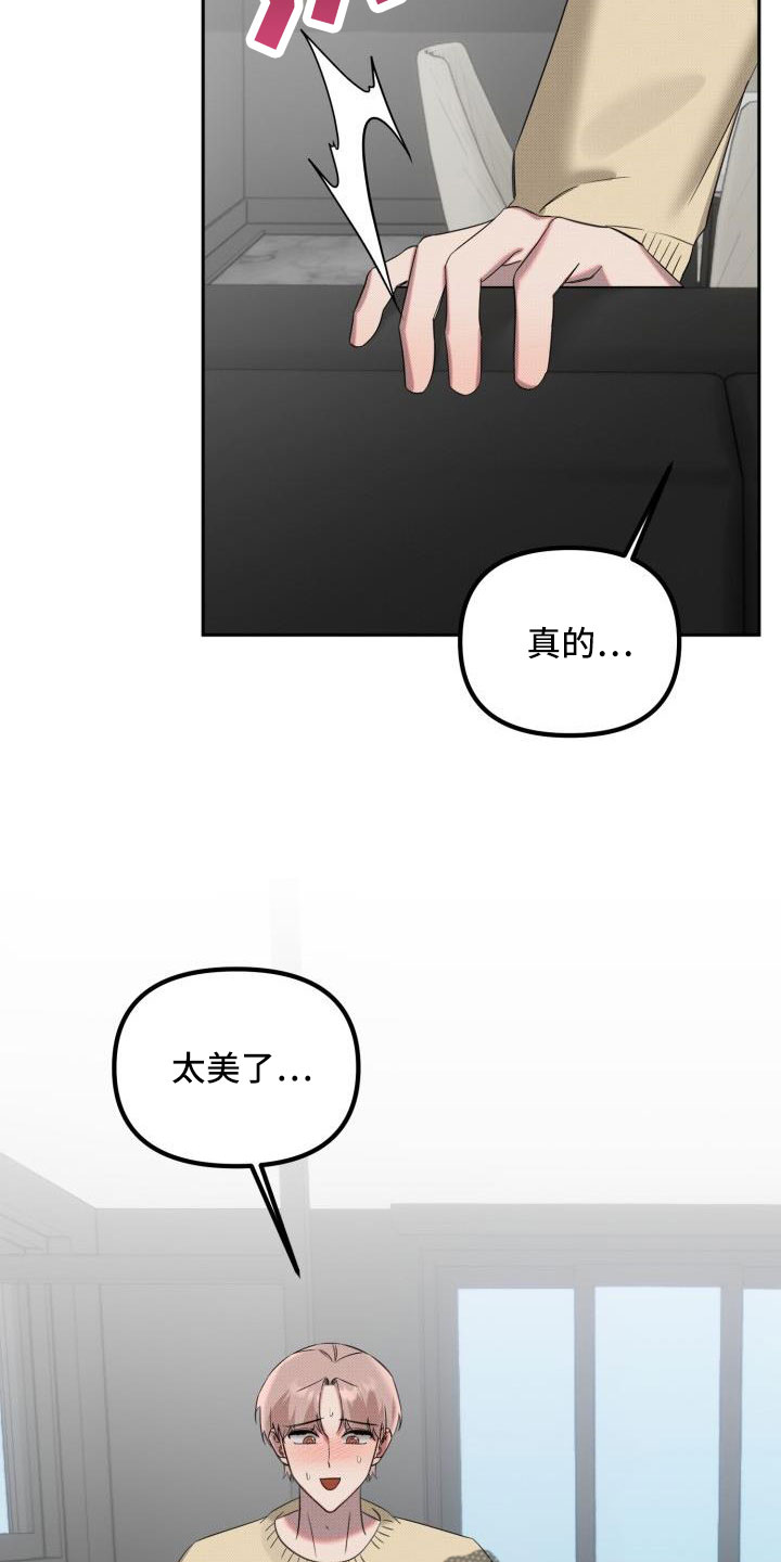《该死的条约》第26章【番外】什么鬼话 第22页