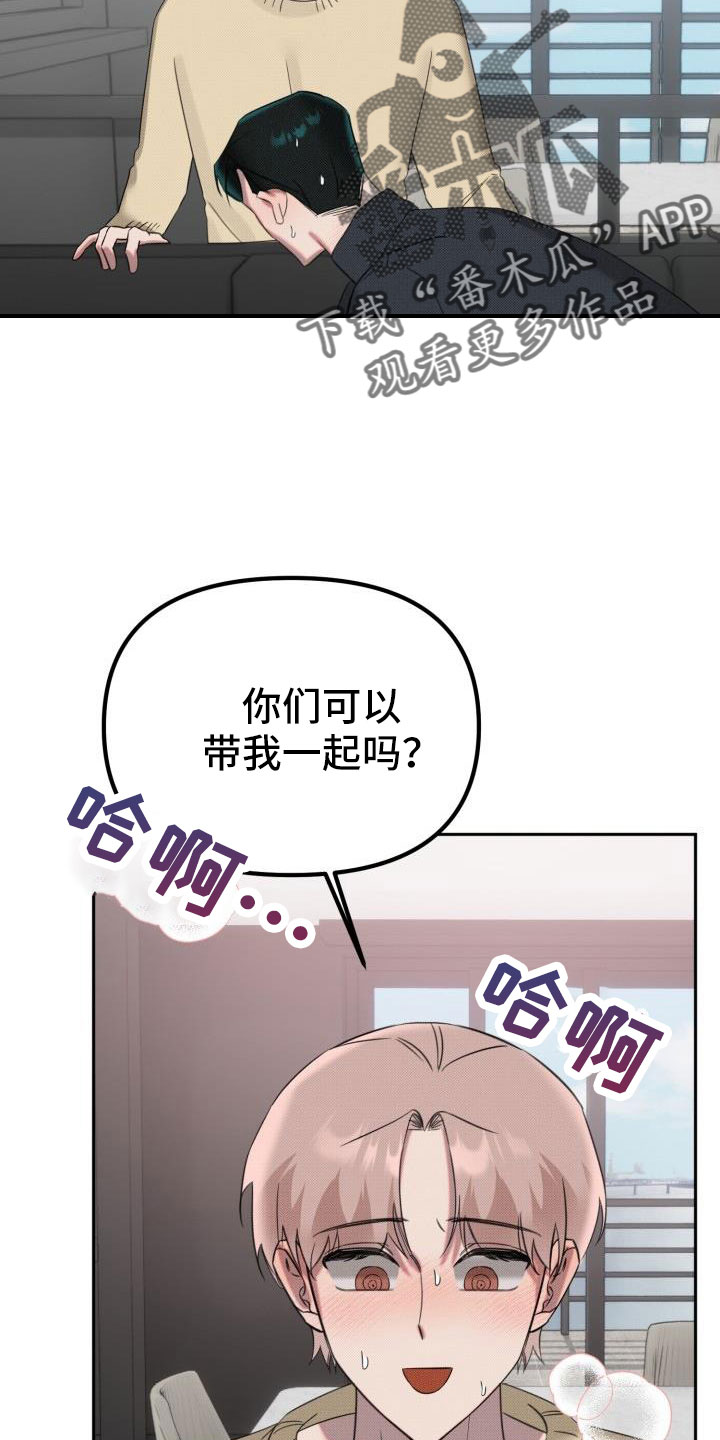 《该死的条约》第26章【番外】什么鬼话 第23页