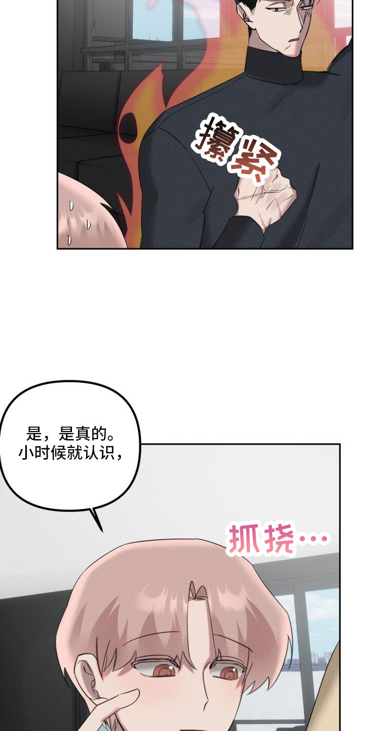 《该死的条约》第26章【番外】什么鬼话 第2页