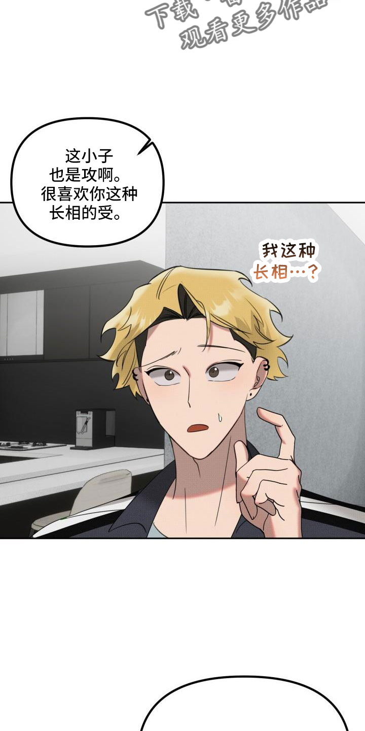 《该死的条约》第26章【番外】什么鬼话 第6页