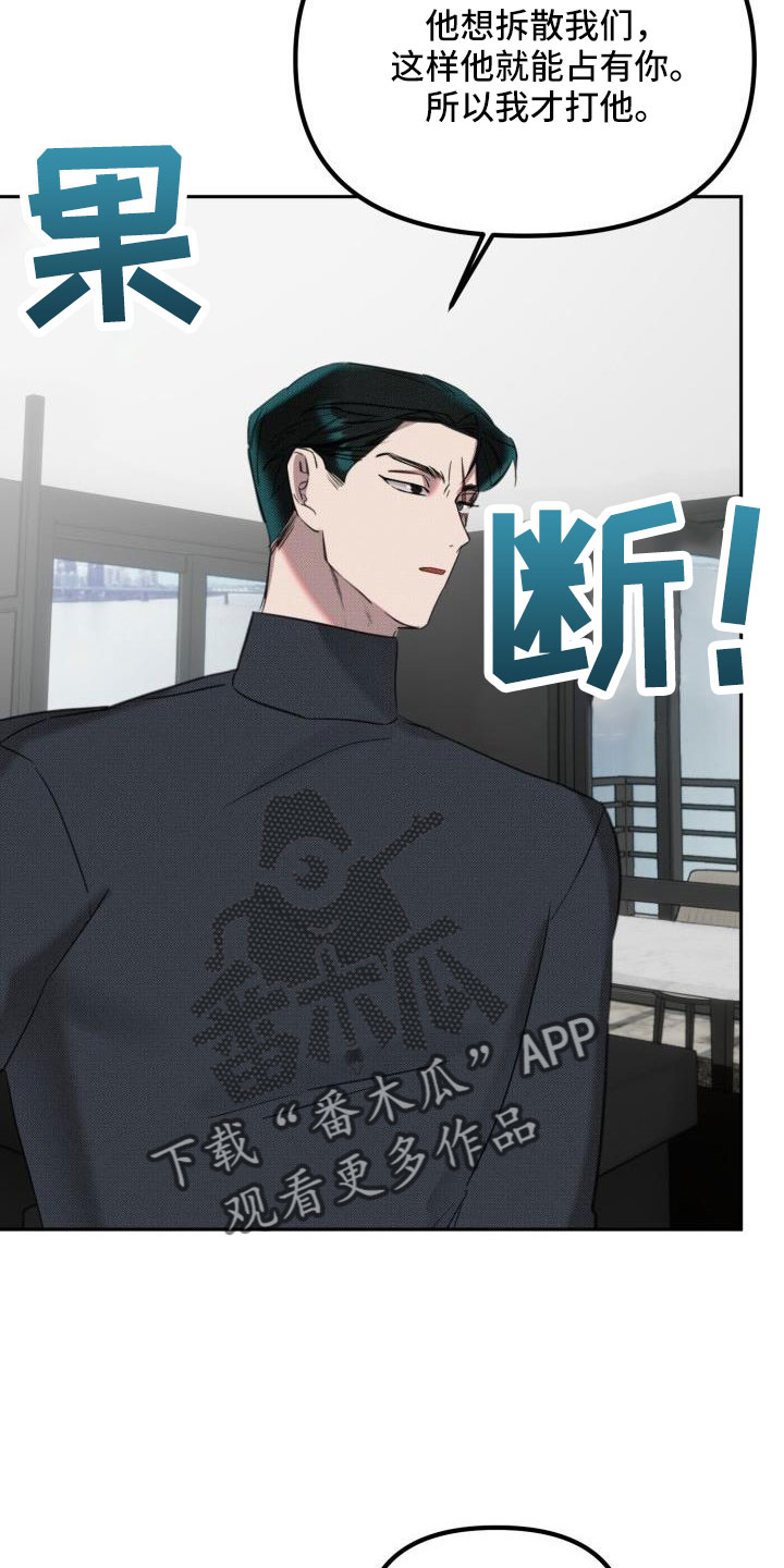 《该死的条约》第26章【番外】什么鬼话 第7页