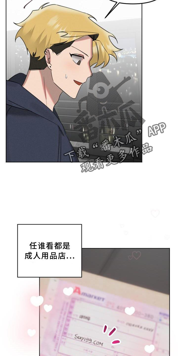 《该死的条约》第22章【番外】陌生人 第12页