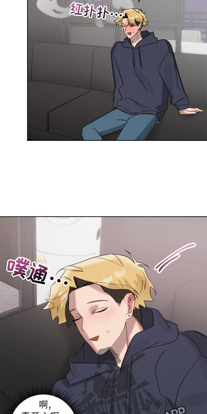 《该死的条约》第22章【番外】陌生人 第14页