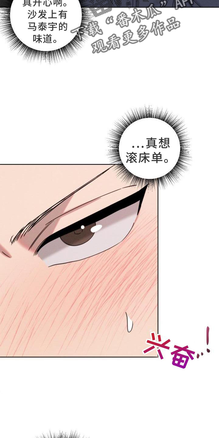 《该死的条约》第22章【番外】陌生人 第15页