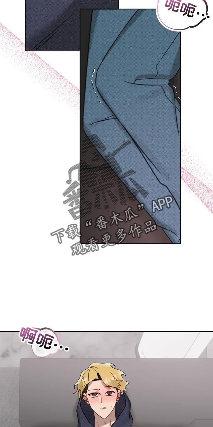 《该死的条约》第22章【番外】陌生人 第17页