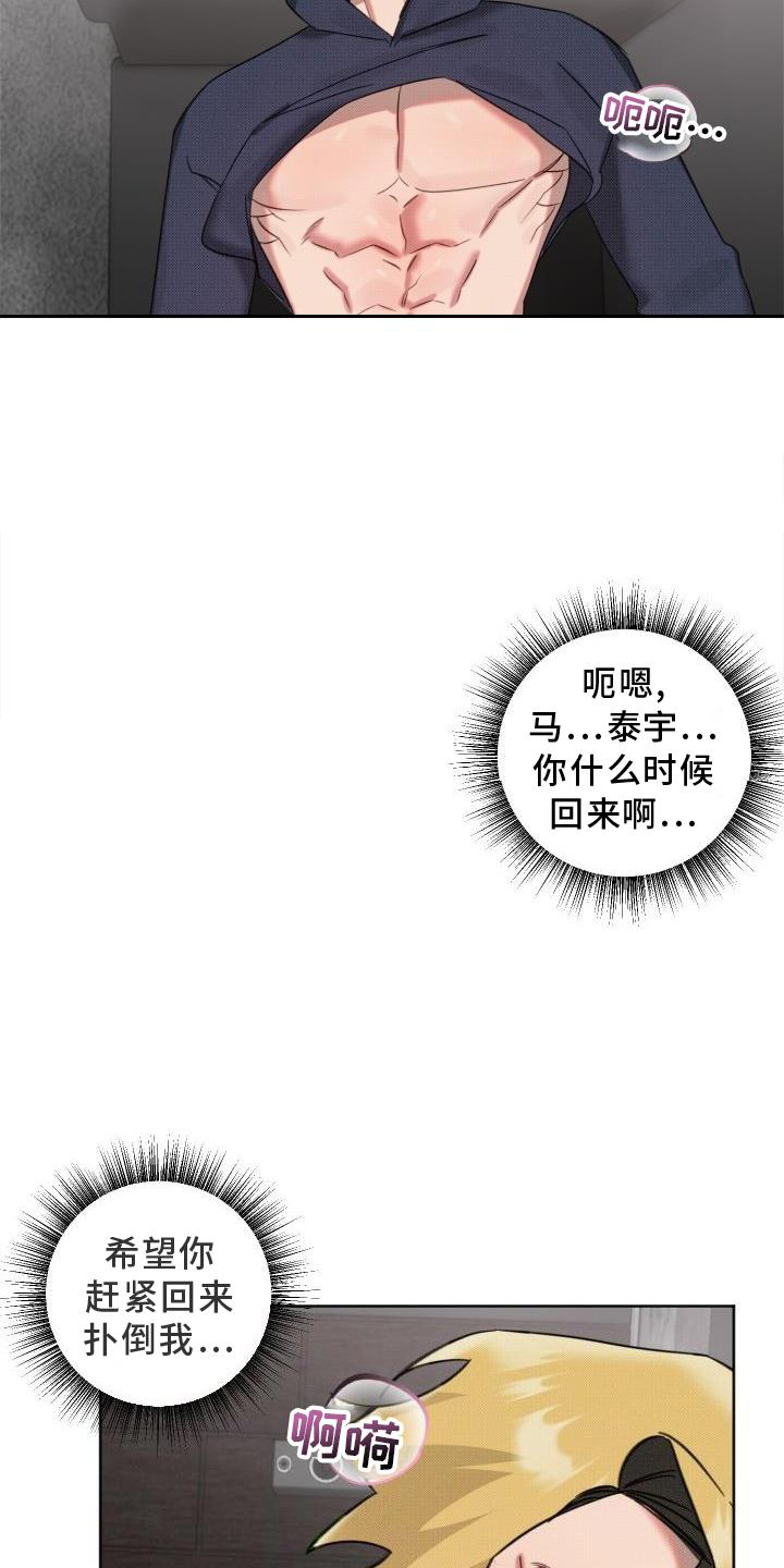 《该死的条约》第22章【番外】陌生人 第18页