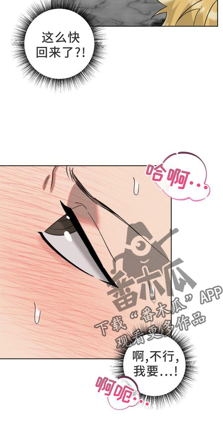 《该死的条约》第22章【番外】陌生人 第20页
